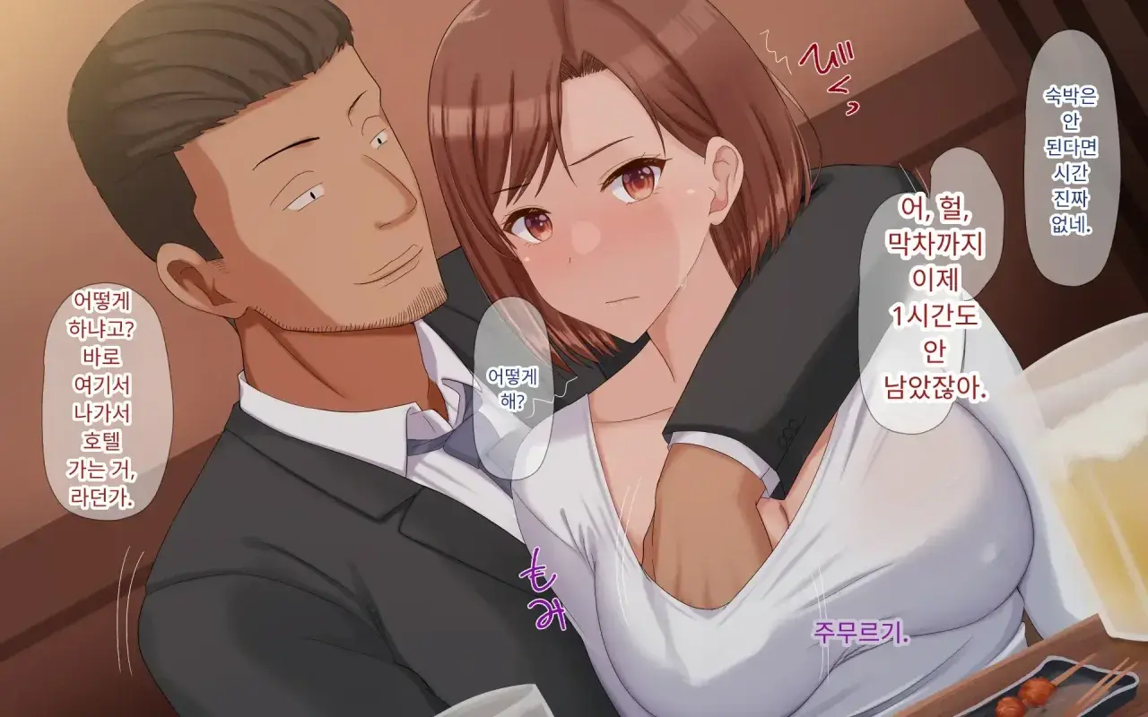 Konyakusha Ni Uwaki O Onegai Shitemita